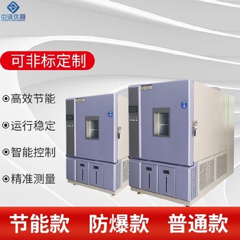 湖北臺式1000L恒溫恒濕試驗箱型號