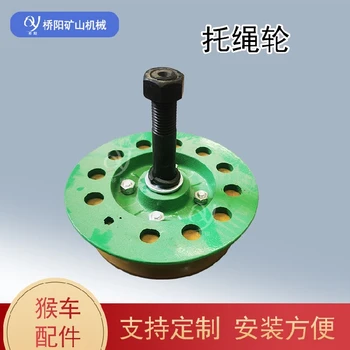 貴州猴車托繩輪φ280*50