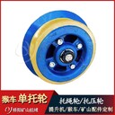 RHYJ猴車用托繩輪φ280猴車雙托輪組