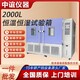 山東2000L恒溫恒濕試驗箱產品用途,非標訂制恒溫恒濕試驗箱產品圖