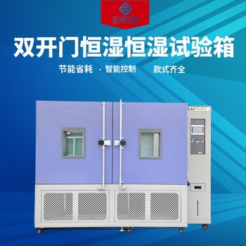 湖北2000L恒溫恒濕試驗箱工作原理,2立方恒溫恒濕試驗箱