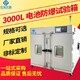 福建防爆恒溫恒濕試驗(yàn)箱支持定制圖