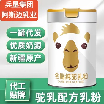 純駝奶粉貼牌工廠