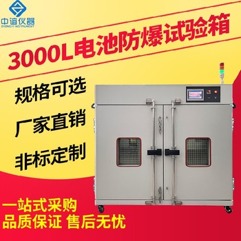 湖南防爆恒溫恒濕試驗箱設備特點,防爆恒溫恒濕試驗箱
