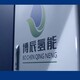 北京延慶天然氣摻氫制作原理醇水制氫設(shè)備輕松實(shí)現(xiàn)碳排放指標(biāo)原理圖