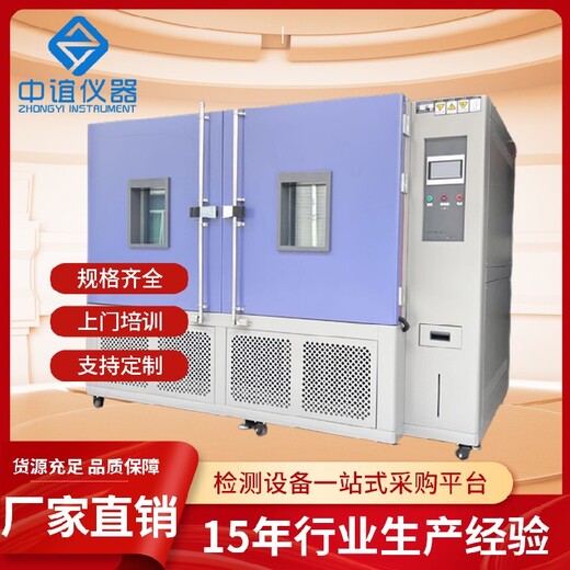 江西可程式2000L恒溫恒濕試驗箱型號,2立方恒溫恒濕試驗箱