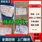 通化上門回收廢舊顏料廠家圖片