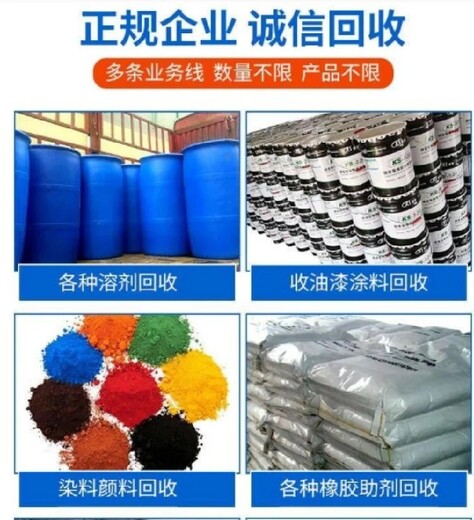 云浮常年回收硬脂酸廠家