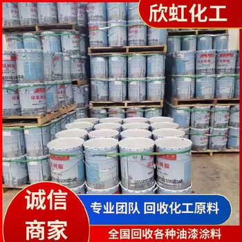商洛上門回收PU清漆廠家