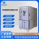 恒溫恒濕試驗箱價格圖