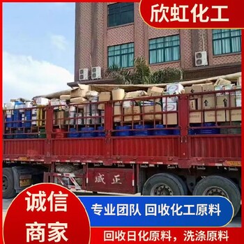 恩施日化原料回收廠家