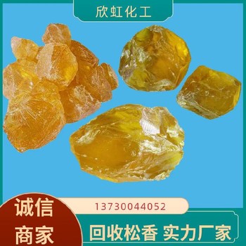 梧州常年回收松香樹脂廠家