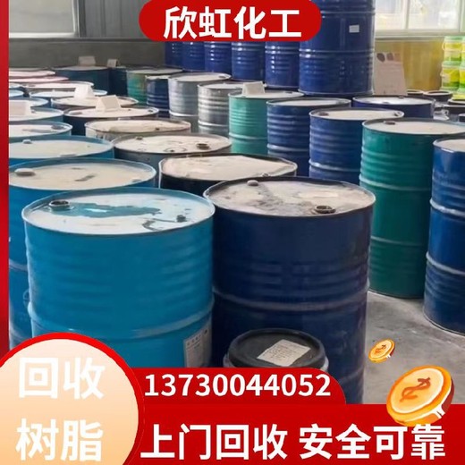 商丘回收風(fēng)葉環(huán)氧樹脂廠家