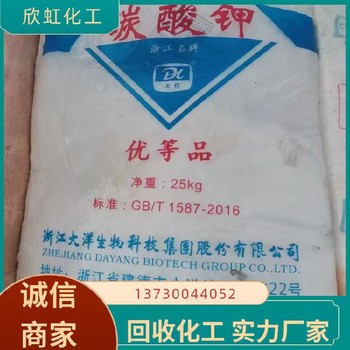 舟山大量回收黃原膠價(jià)格
