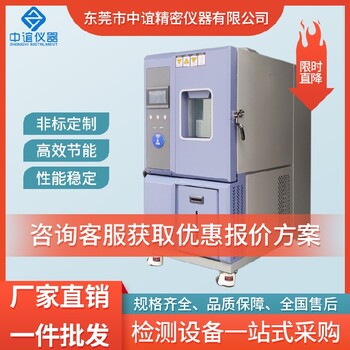 安徽可程式恒溫恒濕試驗箱維修