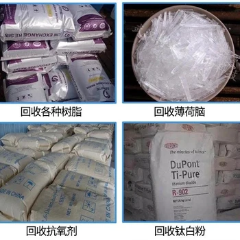 晉城回收過期阿斯巴甜廠家