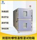 雙層高低溫防爆試驗箱圖