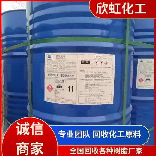 黔西南上門回收甘油廠家