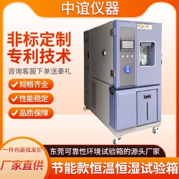 浙江節能恒溫恒濕試驗箱價格