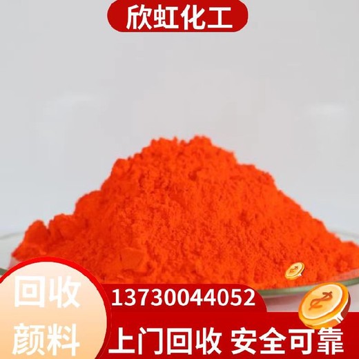 欽州回收群青顏料廠家