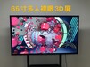 裸眼3D近視防控系統(tǒng)上海27寸光場(chǎng)裸眼3D顯示器
