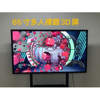 天津27寸光场裸眼3D显示器源头厂家-3D三维动画视频源