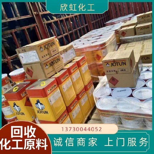 晉城回收庫存日化原料廠家