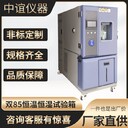 廣東節(jié)能恒溫恒濕試驗(yàn)箱維修