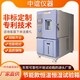 節能恒溫恒濕試驗箱圖