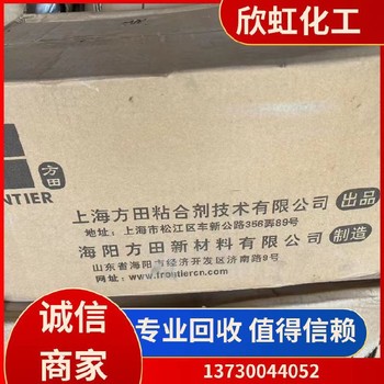 錫林郭勒盟回收庫存環(huán)氧樹脂廠家