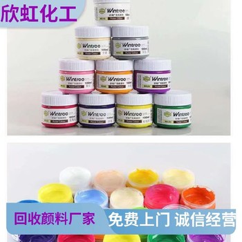 武威回收群青顏料廠家