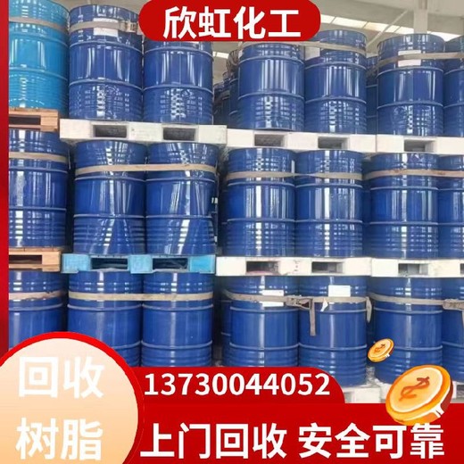 白城上門回收日化原料廠家
