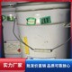 回收過(guò)期乳液廠(chǎng)家圖