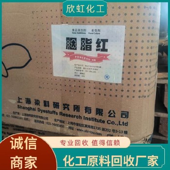 鎮(zhèn)江長(zhǎng)期回收黃原膠價(jià)格