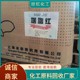 晉城回收庫存日化原料廠家產品圖
