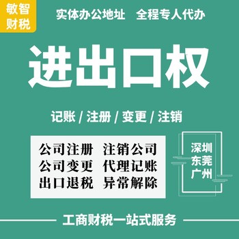深圳寶安營(yíng)業(yè)執(zhí)照代辦財(cái)稅辦理做賬代賬