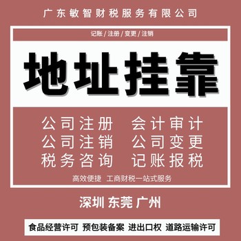 深圳龙华企业年报年审财税办理做账代账