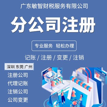 深圳龍華申請進(jìn)出口權(quán)財(cái)稅辦理稅務(wù)辦理