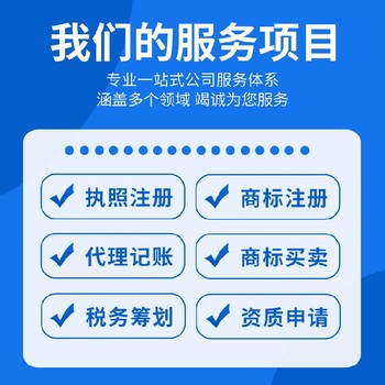 佛山五區(qū)-稅務(wù)咨詢-一站式代辦
