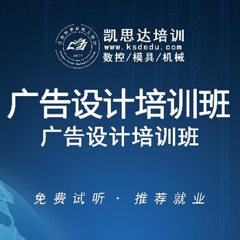 山東IIustrator廣告設計培訓
