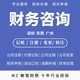 深圳光明新区出口退税申请财税办理纳税报税产品图