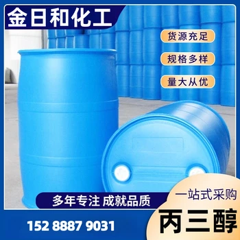 濟南發(fā)貨丙三醇甘油規(guī)格250kg