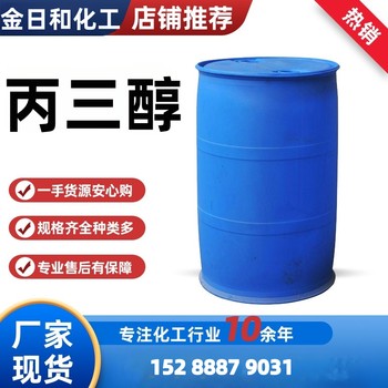 江蘇天然甘油甘油