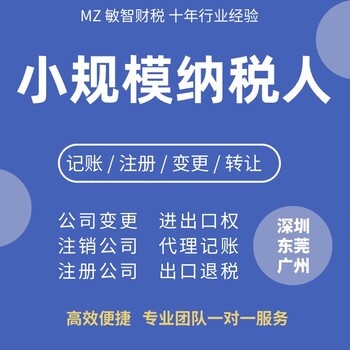 广州白云出口退税申请财税办理工商服务