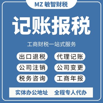 深圳龙华申请进出口权财税办理税务办理