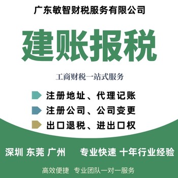 深圳南山企业年报年审财税办理财务咨询