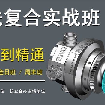 南通車銑復(fù)合編程培訓(xùn)操作班