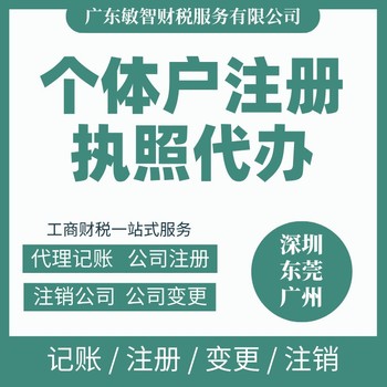 东莞沙田镇申请进出口权财税办理税务办理