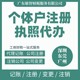 广州南沙办理经营许可财税办理普通注销原理图