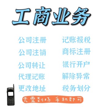 佛山市禪城美甲公司注冊無需本人到場